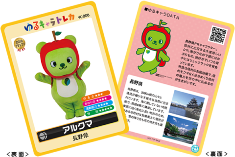 ゆるキャラグランプリ公式サイト ゆるキャラグランプリ公式サイト